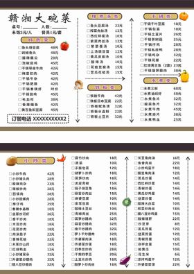 编号：65209309231139173260【酷图网】源文件下载-中餐宣传单