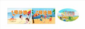 幼儿园卡通广告