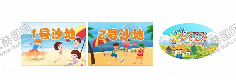 编号：32219906270056244381【酷图网】源文件下载-幼儿园卡通广告
