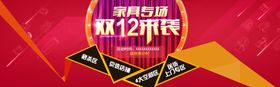 家具海报沙发床椅淘宝天猫真皮布艺