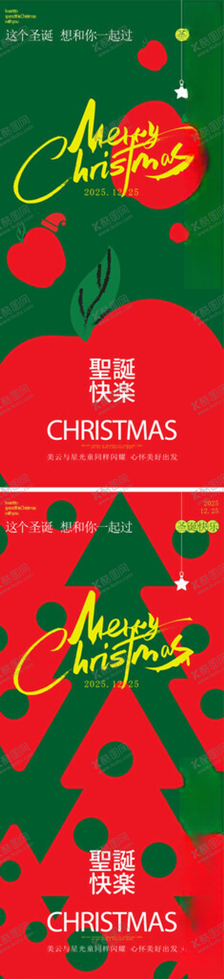 编号：57537304020120299286【酷图网】源文件下载-圣诞节