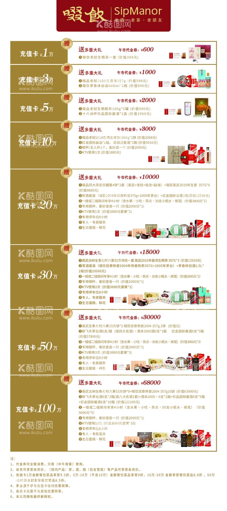 编号：21883812160143199780【酷图网】源文件下载-食品充值展架