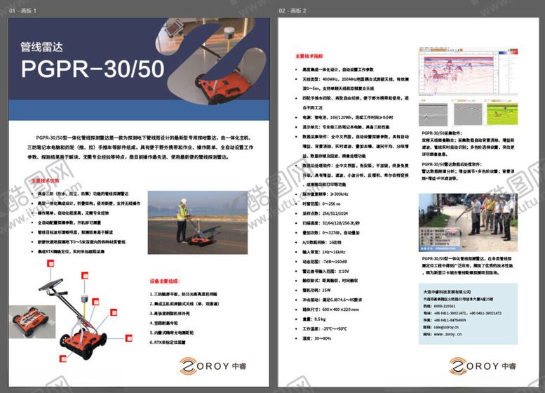 编号：50394104041942217637【酷图网】源文件下载-产品宣传页