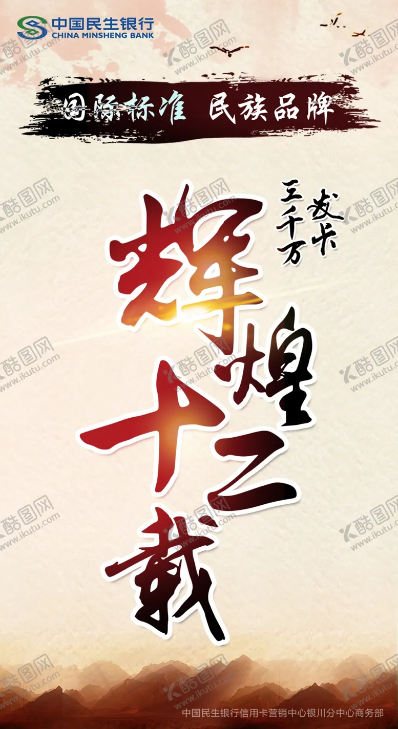编号：60634104062226556451【酷图网】源文件下载-广告海报图