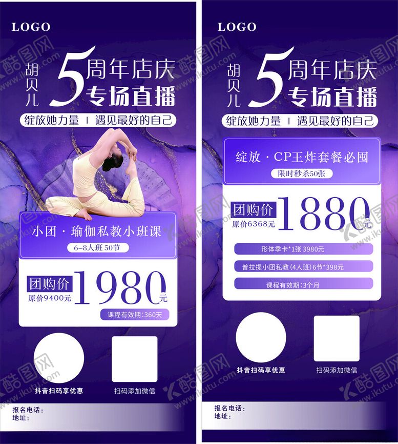 编号：88243011150025345291【酷图网】源文件下载-5周年展架