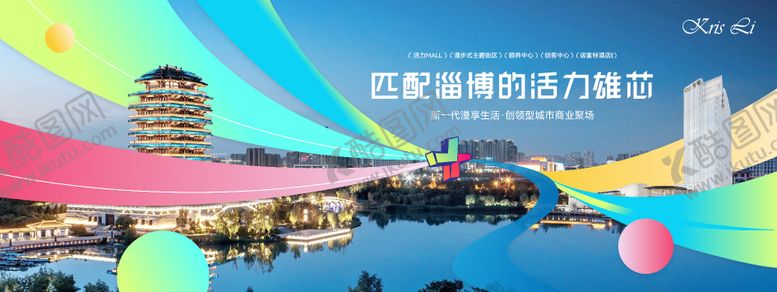 编号：32918404161710395035【酷图网】源文件下载-地产主形象