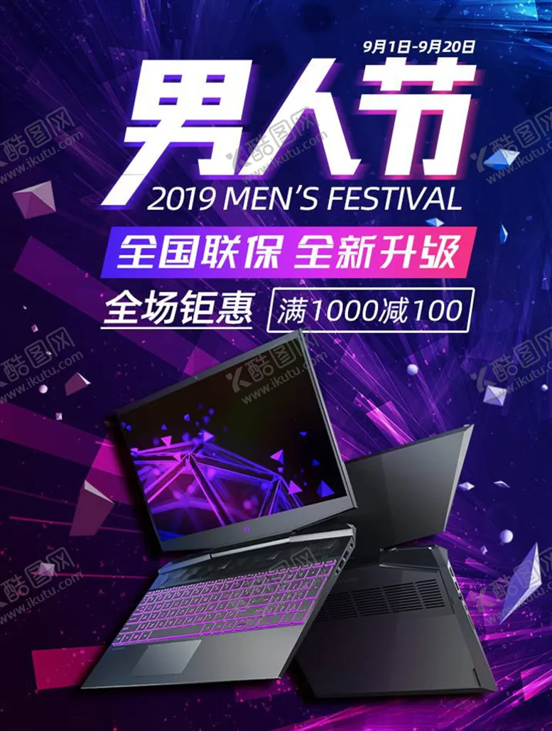 编号：89614705101056028094【酷图网】源文件下载-数码家电促销