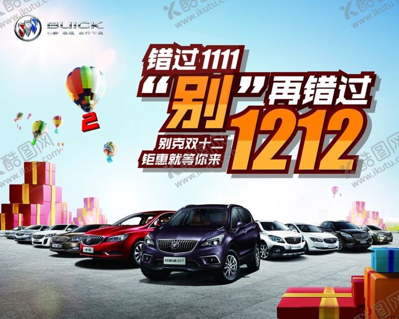 编号：53397905061103203596【酷图网】源文件下载-双11双12购物节