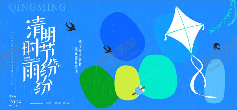 编号：63654804060109266413【酷图网】源文件下载-清明节展板