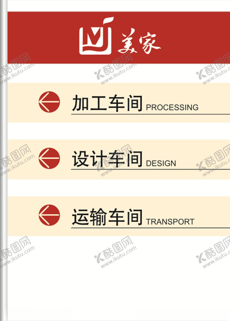 编号：53959307040153424334【酷图网】源文件下载-指示牌