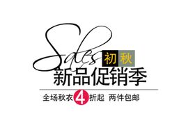 海报字体