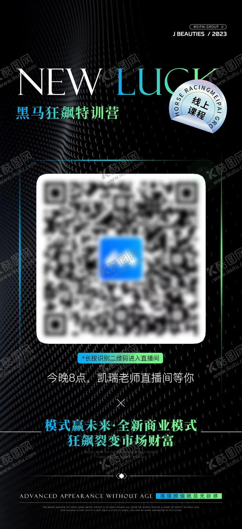 编号：28148112050334478187【酷图网】源文件下载-医美会议课程海报