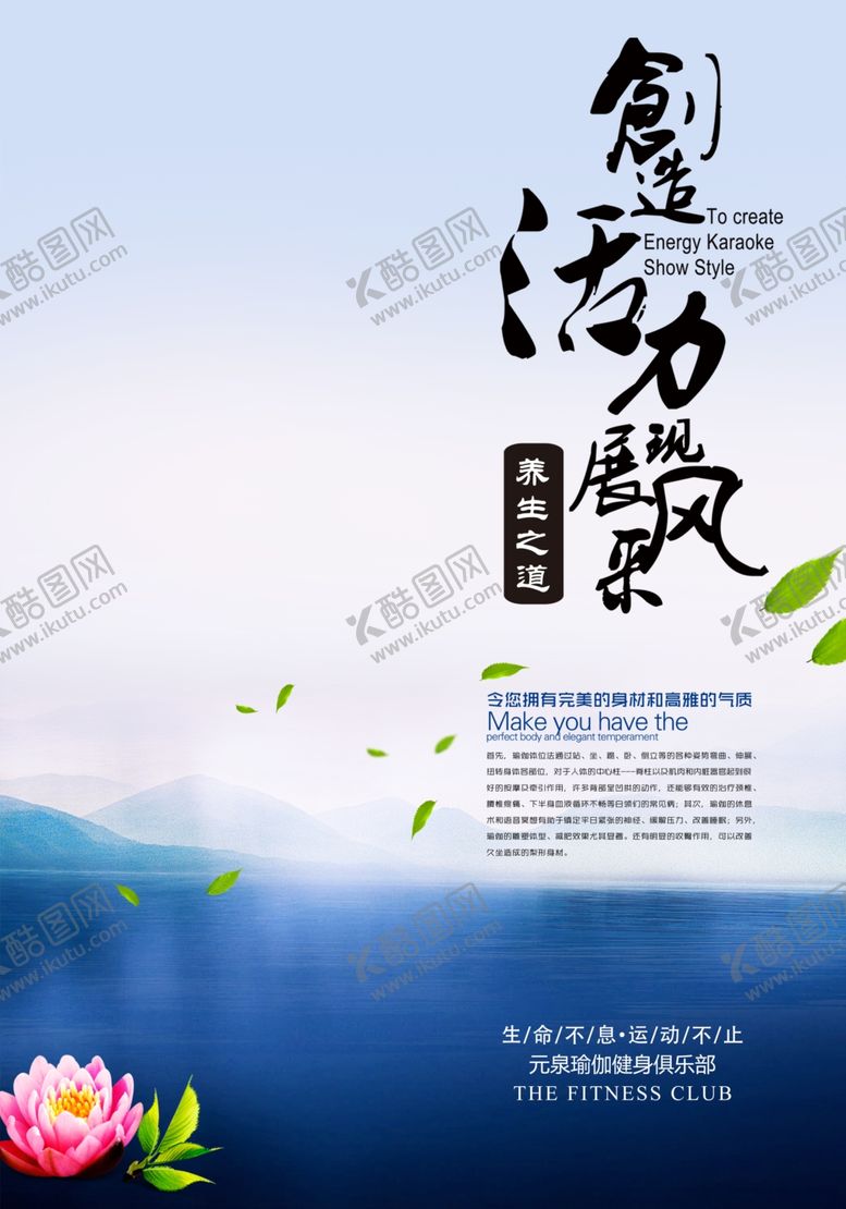 编号：31437605160255224856【酷图网】源文件下载-瑜伽海报