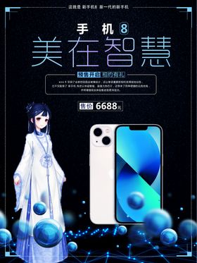 oppoR8手机