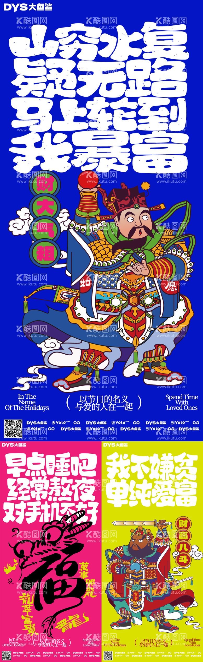 编号：18128711260452343947【酷图网】源文件下载-新年祝福插画海报