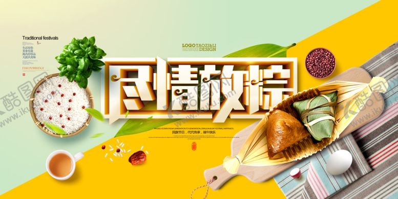 编号：95443005181905352282【酷图网】源文件下载-端午节
