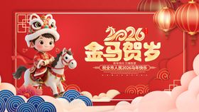 金马迎春贺岁喜庆画面
