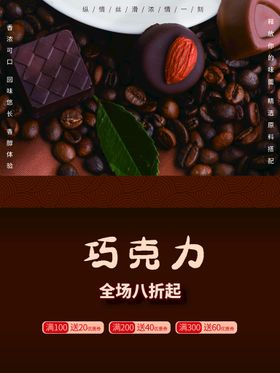 编号：58471909230018396823【酷图网】源文件下载-甜品店海报