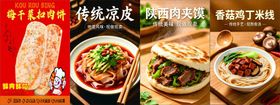 饭店广告展板
