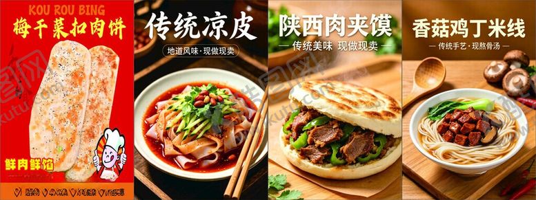 编号：86306006111137303976【酷图网】源文件下载-饭店广告展板