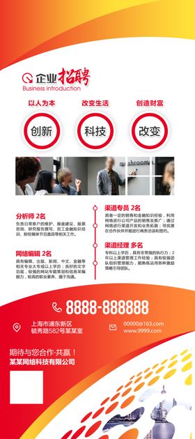 企业公司介绍展架易拉宝
