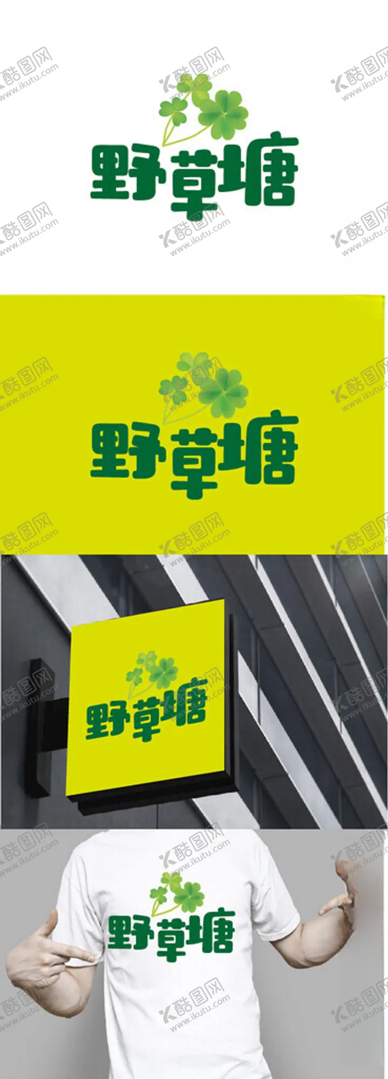 编号：22816701291652027782【酷图网】源文件下载-农业标识设计