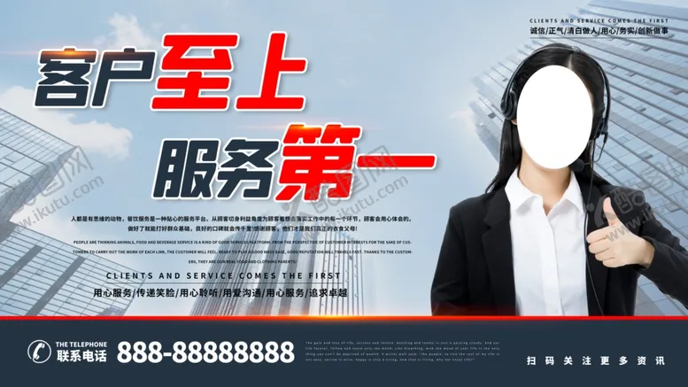 编号：90778504180715045654【酷图网】源文件下载-客户至上服务第一