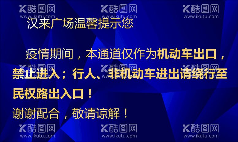 编号：15490910221354384620【酷图网】源文件下载-温馨提示