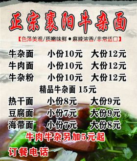 鸡汁面价格表