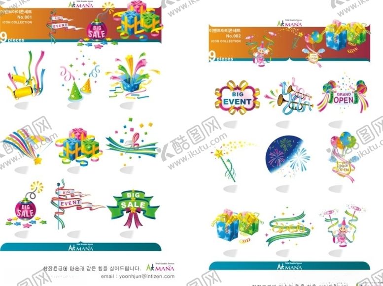 编号：50883707091354527446【酷图网】源文件下载-礼品装饰花朵喜庆素材