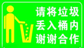 垃圾入桶