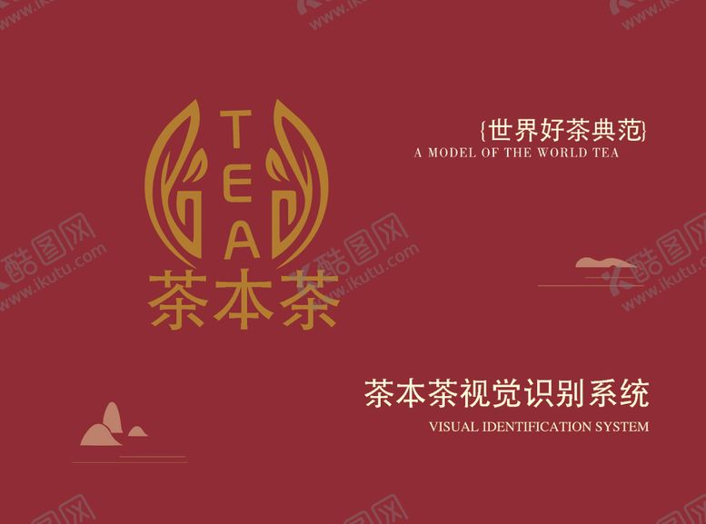 编号：23559110230311318189【酷图网】源文件下载-茶叶VILOGO封面