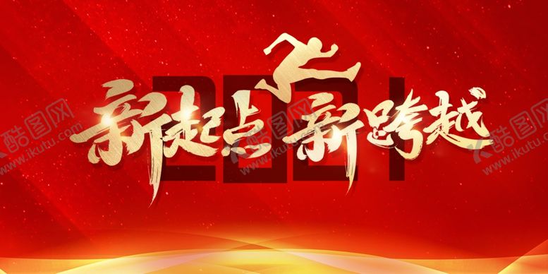 编号：22441811302314199517【酷图网】源文件下载-年会红色背景板
