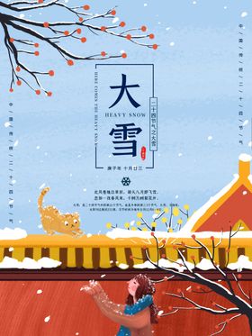 圣诞节专题元旦首页海报