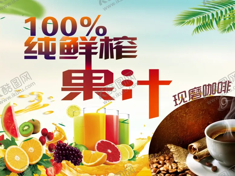 编号：10551005111459357443【酷图网】源文件下载-蜜菓奶茶灯箱片