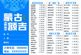 编号：57930109241737329370【酷图网】源文件下载-蒙式婚礼室内