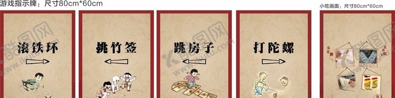 编号：95967609090743166028【酷图网】源文件下载-活动展架旧时光