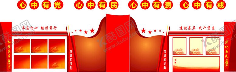 编号：51985602170048355146【酷图网】源文件下载-红色文化墙