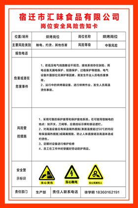 夹心饼干烘烤