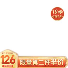 编号：43726009301907111209【酷图网】源文件下载-国潮风新年年货节促销食品直通车