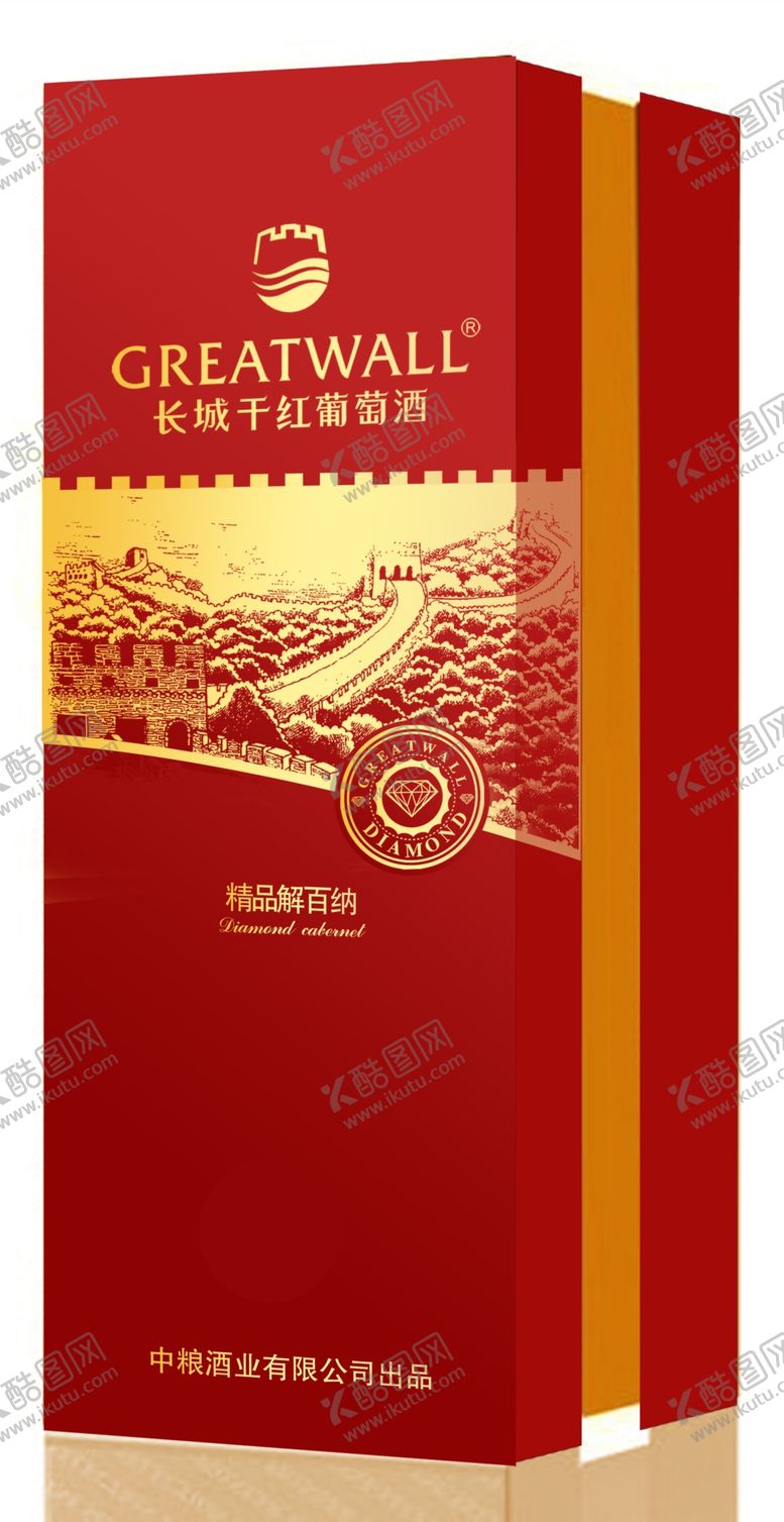 编号：80544605041445021872【酷图网】源文件下载-精品解百纳红方盒效果图