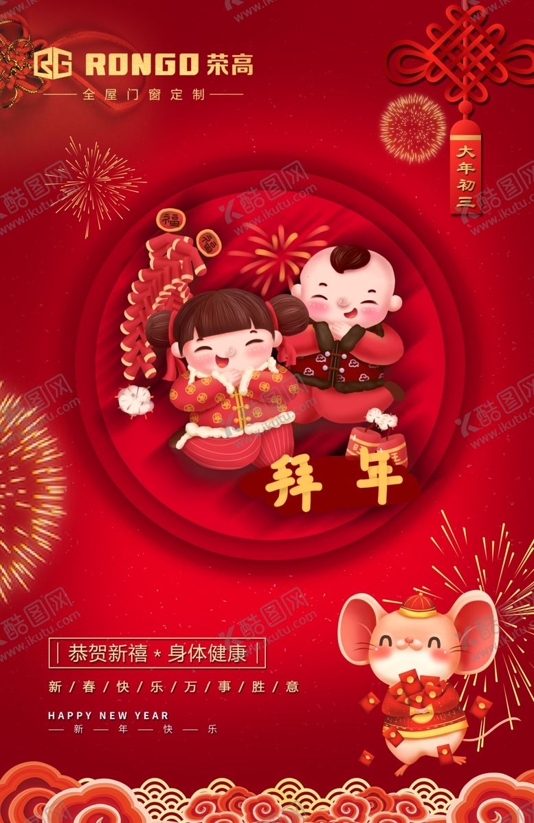 编号：97380307061741078045【酷图网】源文件下载-初三海报