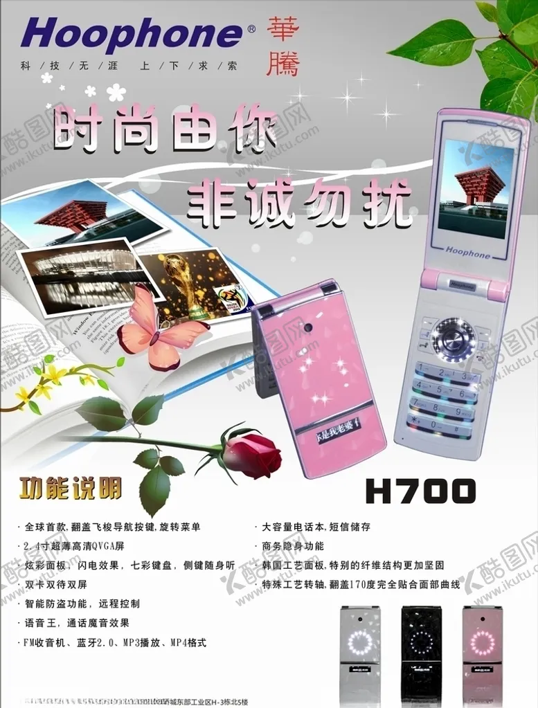 编号：63509206151852409603【酷图网】源文件下载-手机海报图