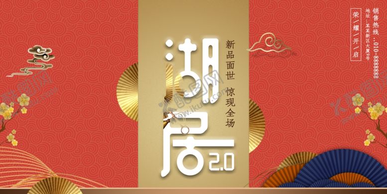 编号：98812510032320308347【酷图网】源文件下载-房地产展板
