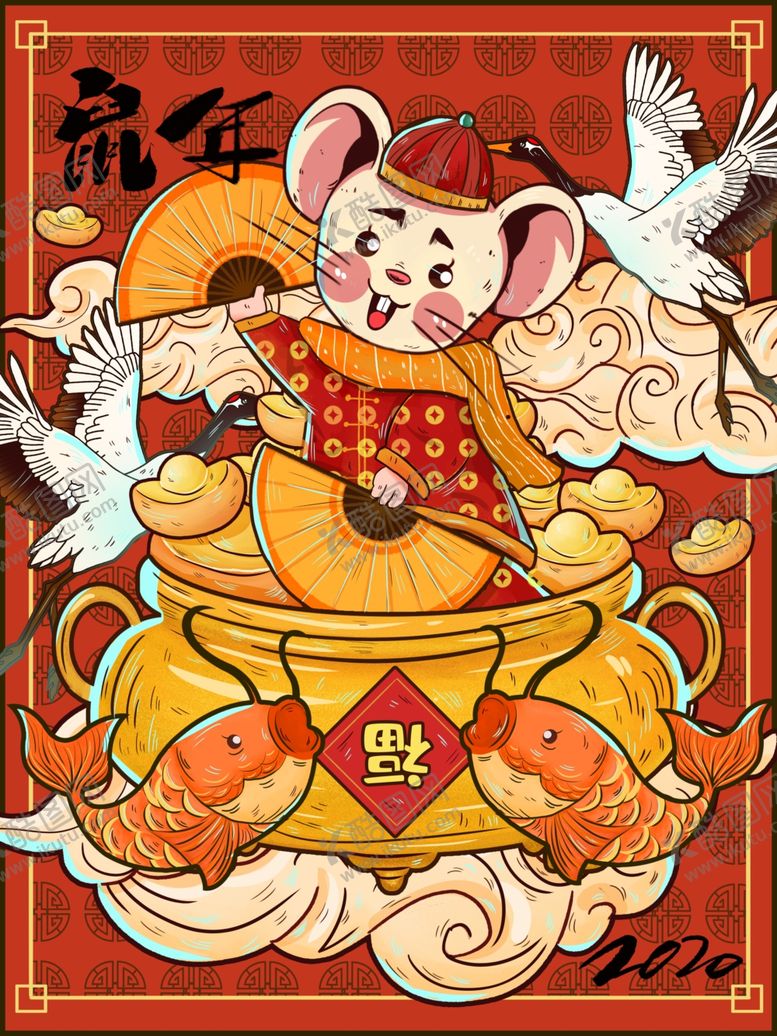 编号：29891610091556526530【酷图网】源文件下载-鼠年插画
