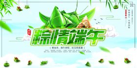 端午海报赛龙舟活动绿色销售