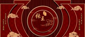 中式婚礼背景