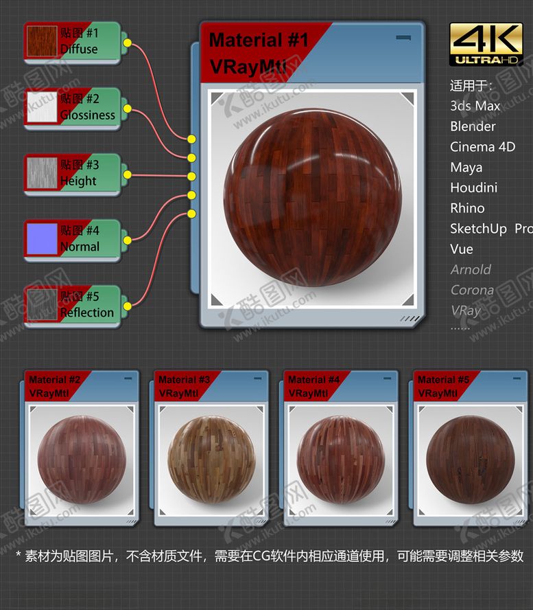 编号：32092803150153245933【酷图网】源文件下载-4K超清木地板材质贴图
