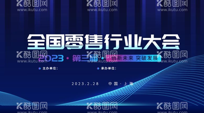 编号：20465012030041481716【酷图网】源文件下载-科技banner