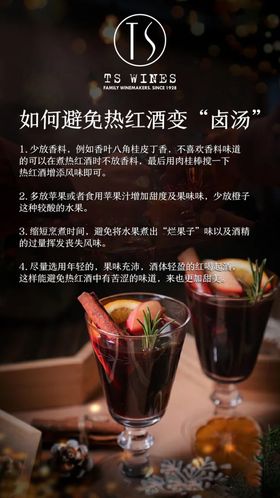 葡萄酒海报热红产品单页产品宣传单页